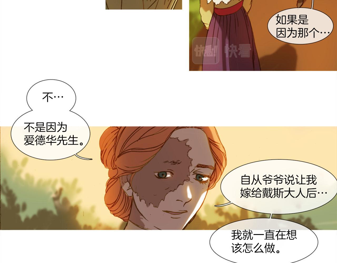 第14话 真情还是假意？(1/2)-第14话