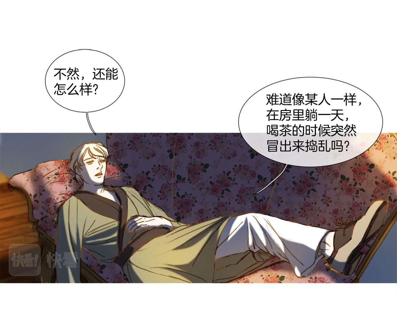 第14话 真情还是假意？(1/2)-第14话