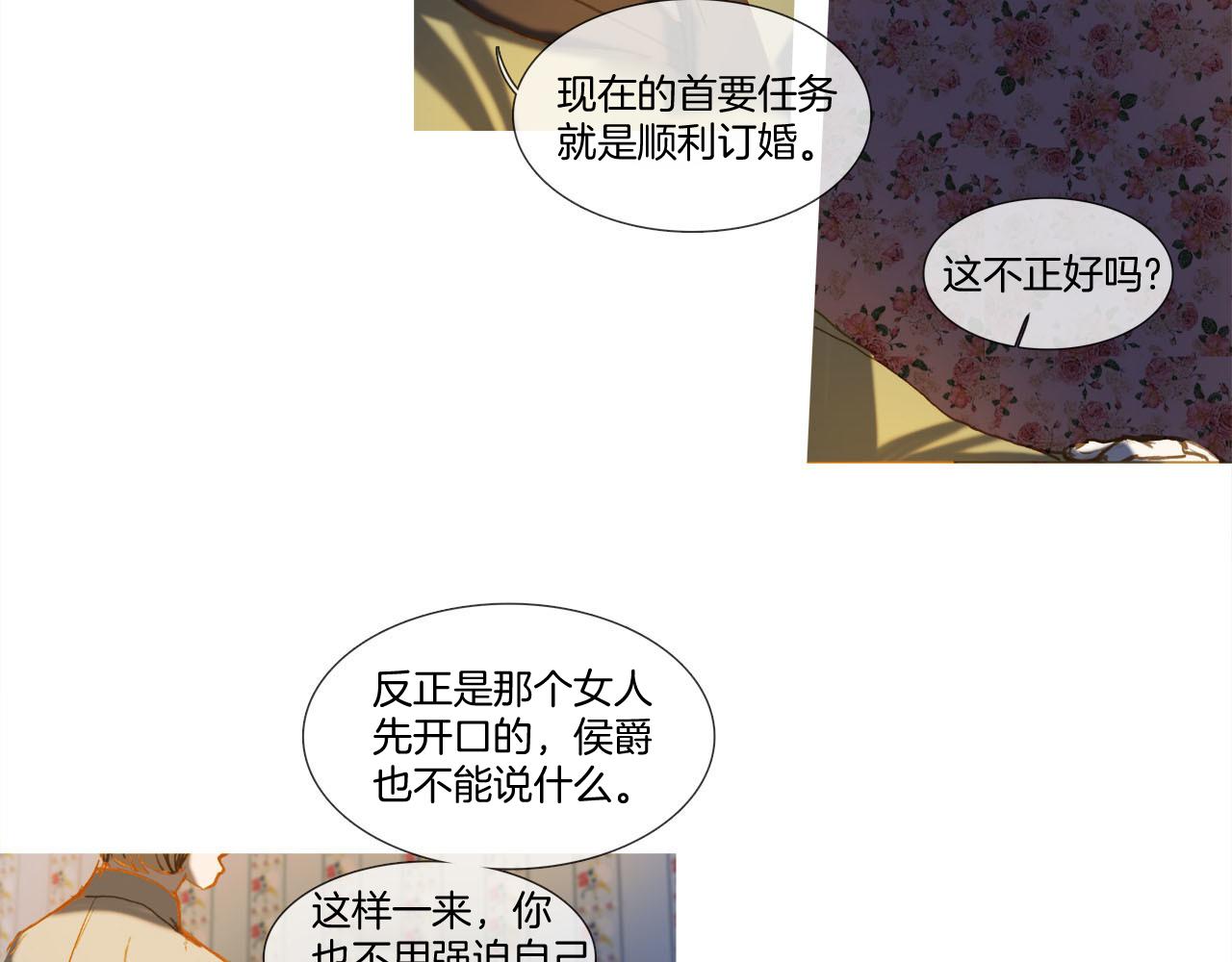 第14话 真情还是假意？(1/2)-第14话