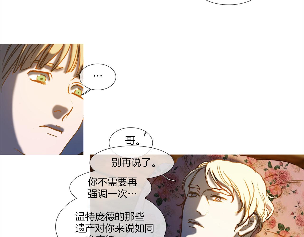 第14话 真情还是假意？(1/2)-第14话