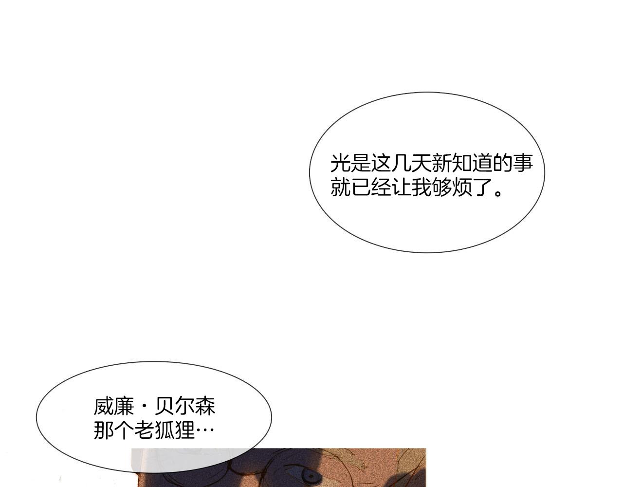 第14话 真情还是假意？(1/2)-第14话