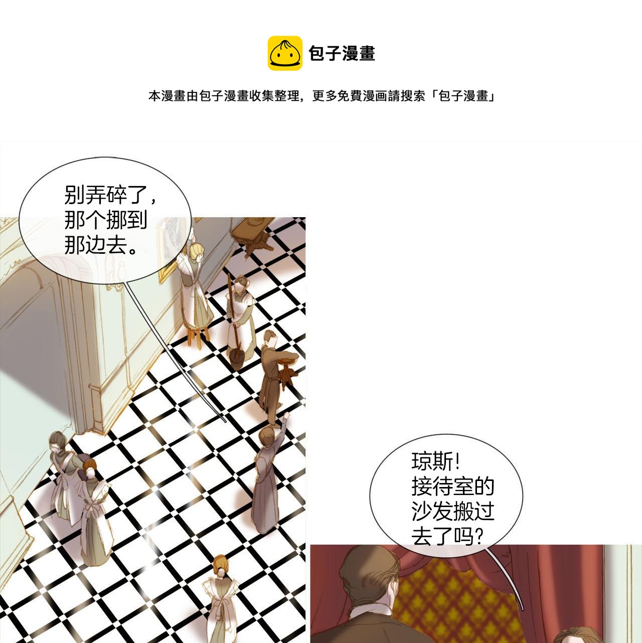 第20话 庭院的欢乐时光(1/3)-第20话