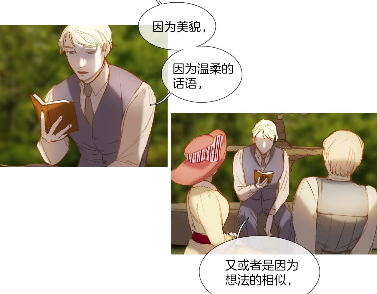 第20话 庭院的欢乐时光(1/3)-第20话