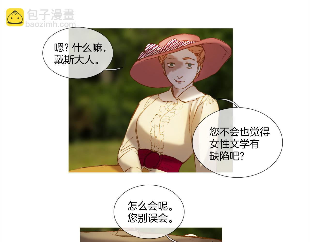 第20话 庭院的欢乐时光(1/3)-第20话