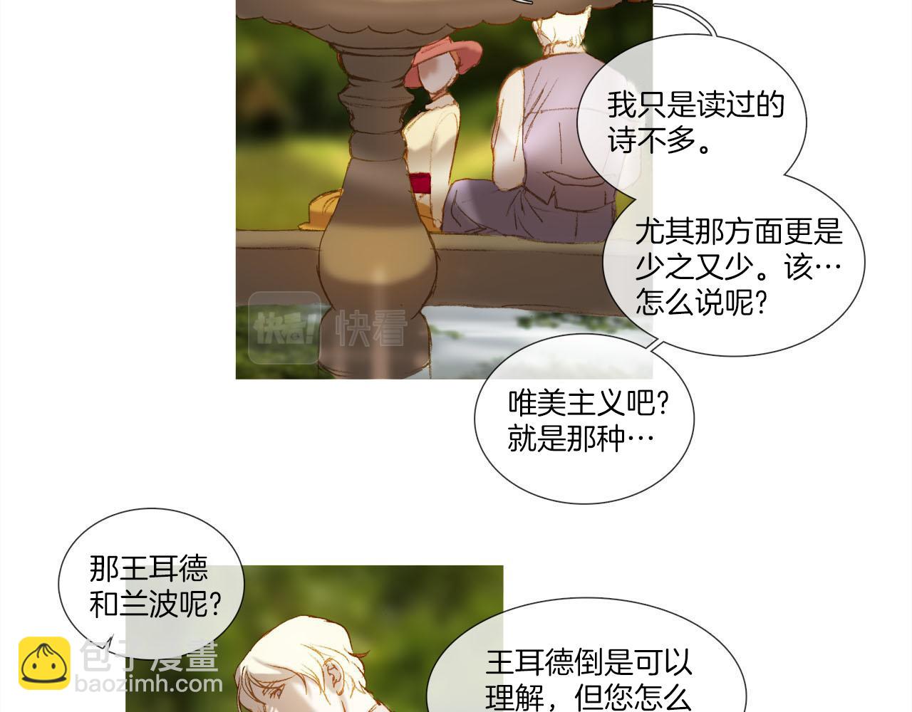 第20话 庭院的欢乐时光(1/3)-第20话