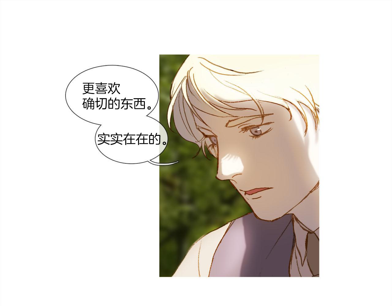 第20话 庭院的欢乐时光(1/3)-第20话