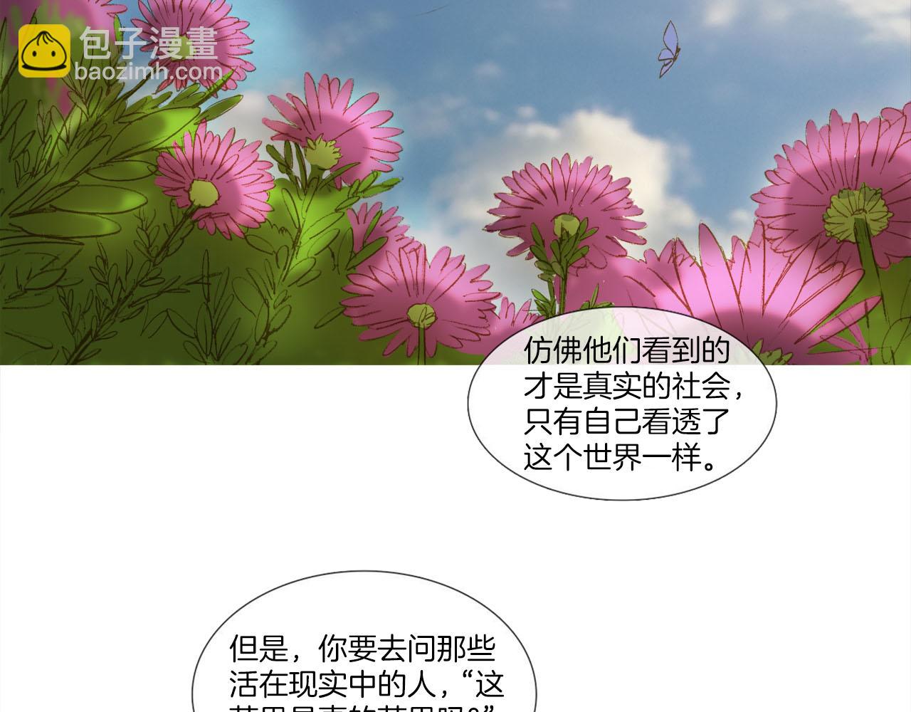 第20话 庭院的欢乐时光(1/3)-第20话