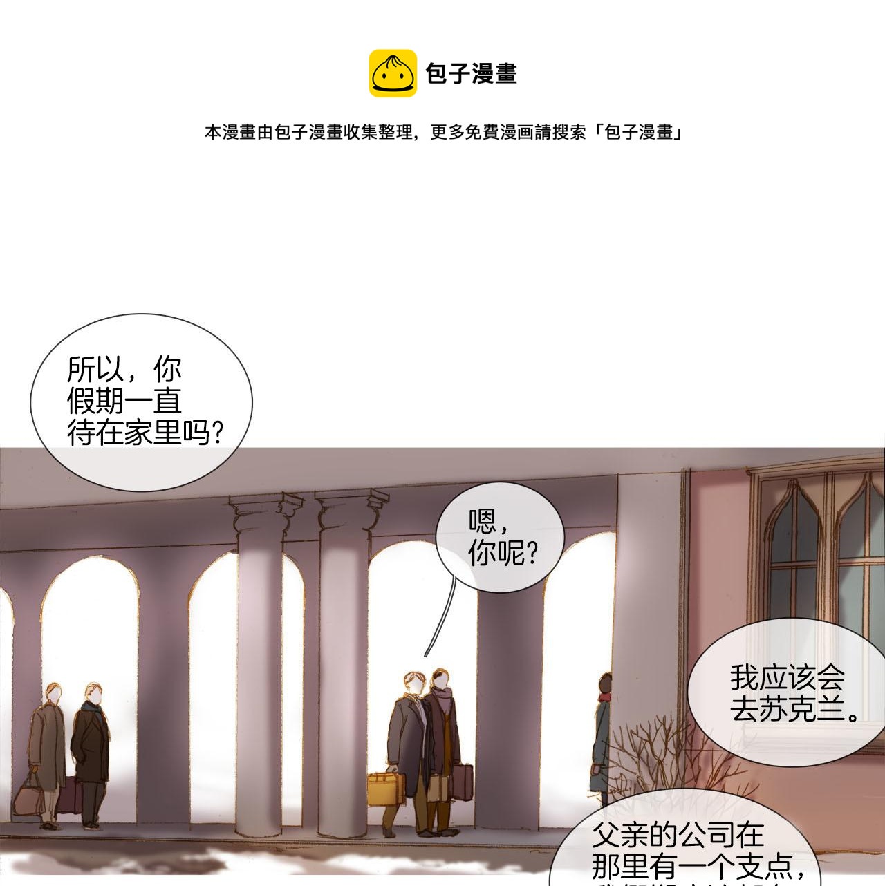 第24话 没有回信(1/3)-第24话