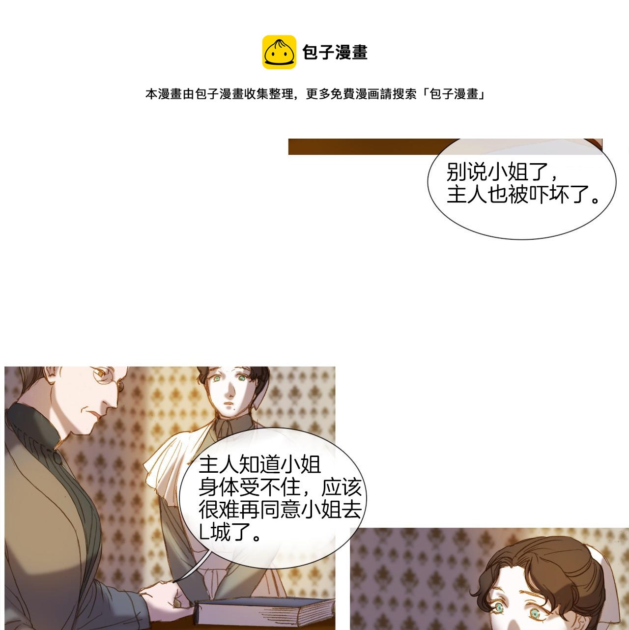 第26话 夏日(1/2)-第26话