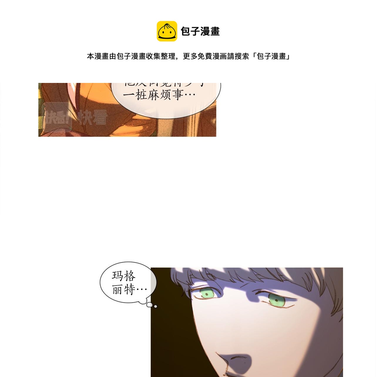 第26话 夏日(1/2)-第26话