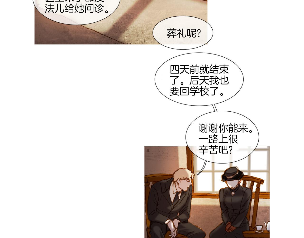 第30话 痛苦(1/3)-第30话