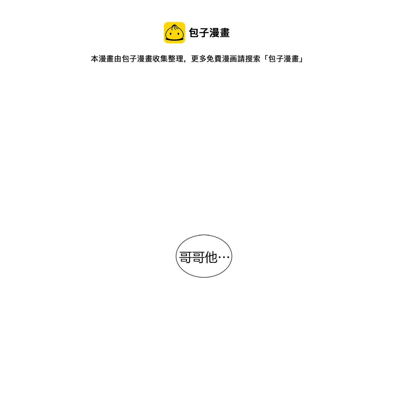 第30话 痛苦(1/3)-第30话