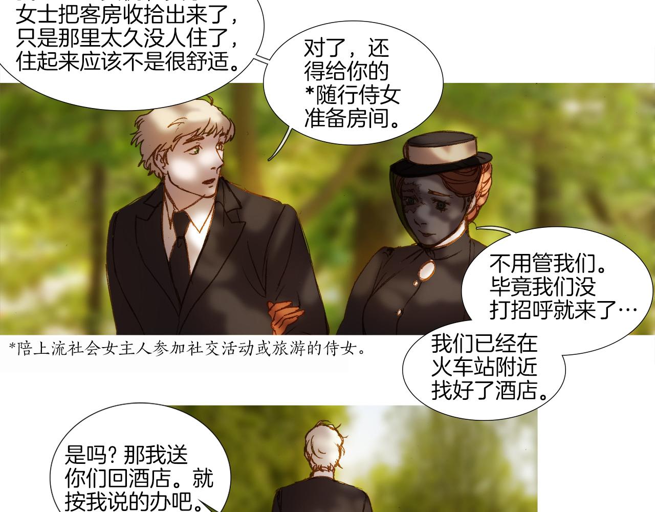 第30话 痛苦(1/3)-第30话