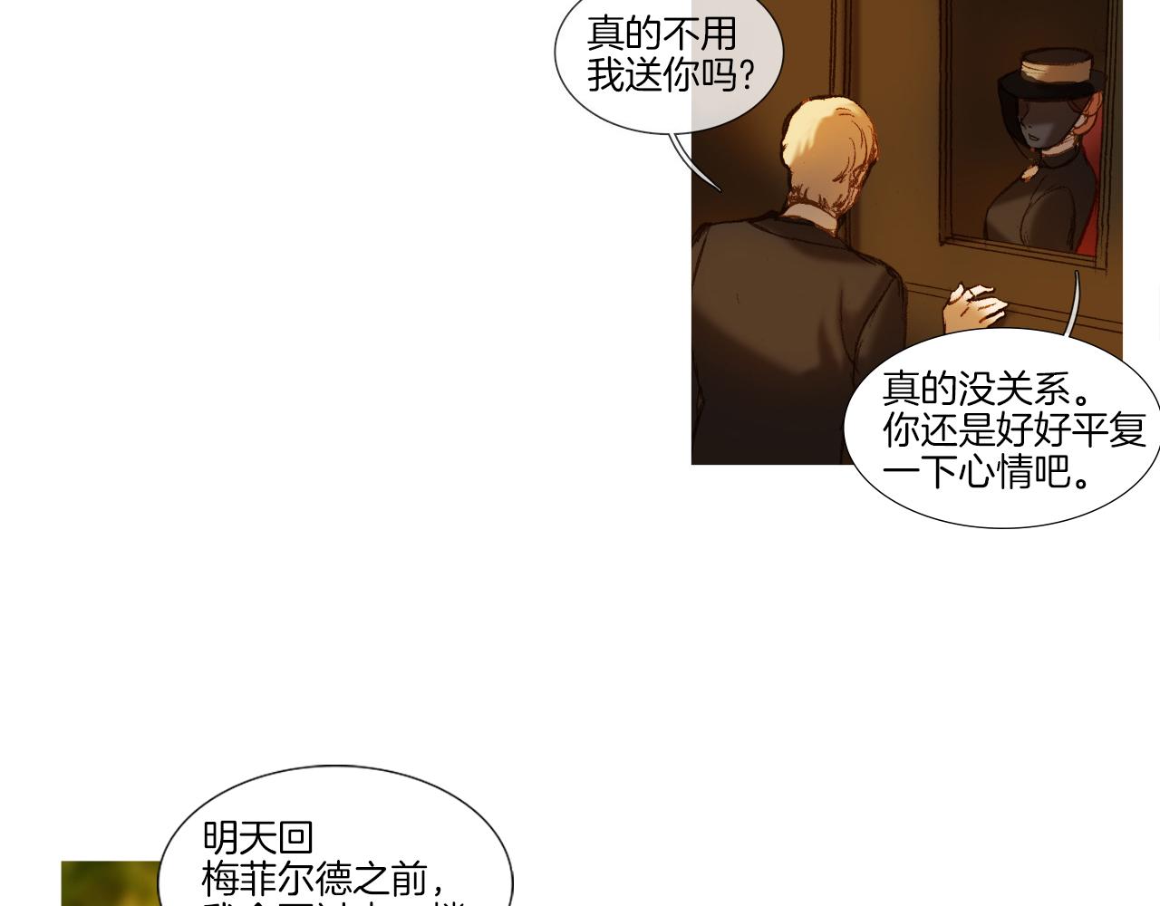 第30话 痛苦(1/3)-第30话