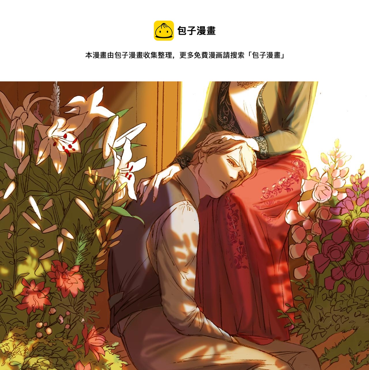 第32话 圣诞礼物(1/2)-第32话