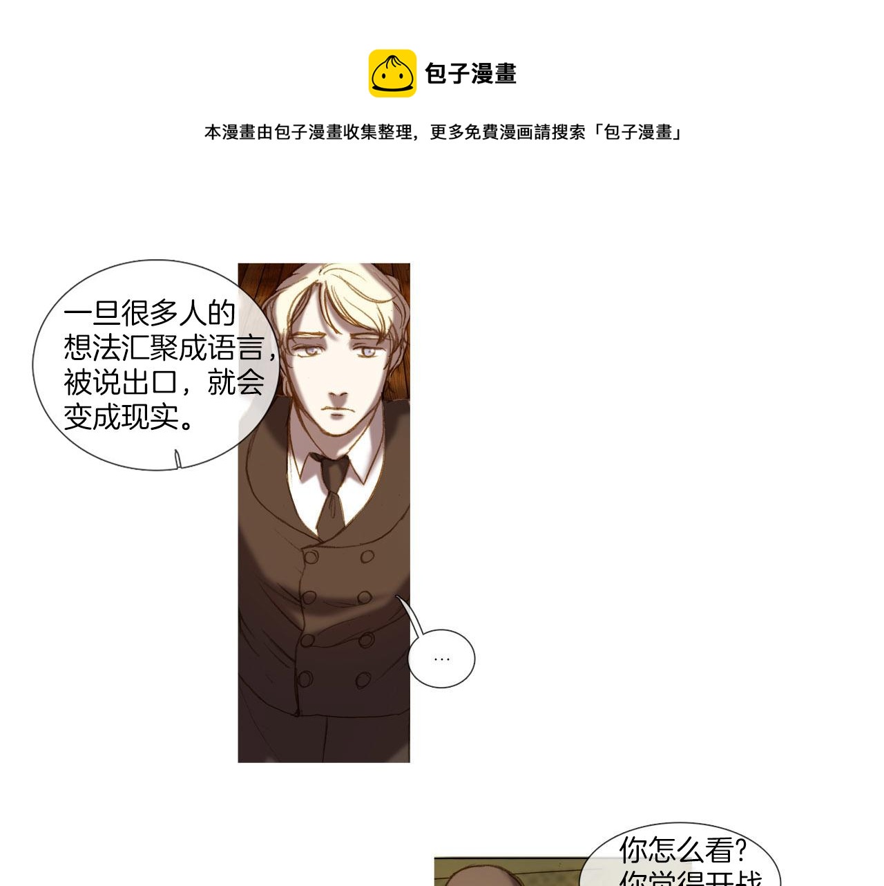 第32话 圣诞礼物(1/2)-第32话