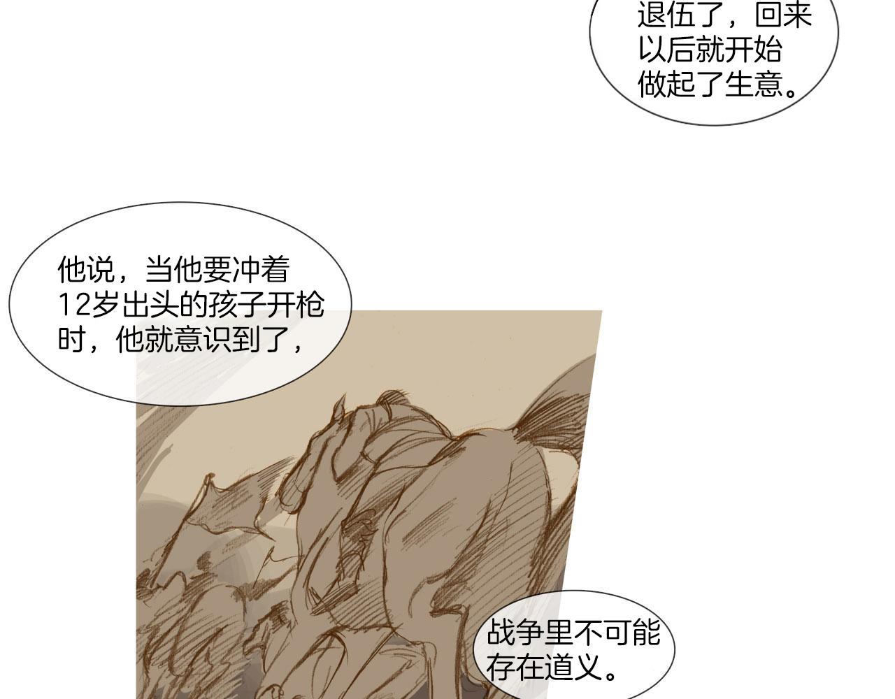 第32话 圣诞礼物(1/2)-第32话