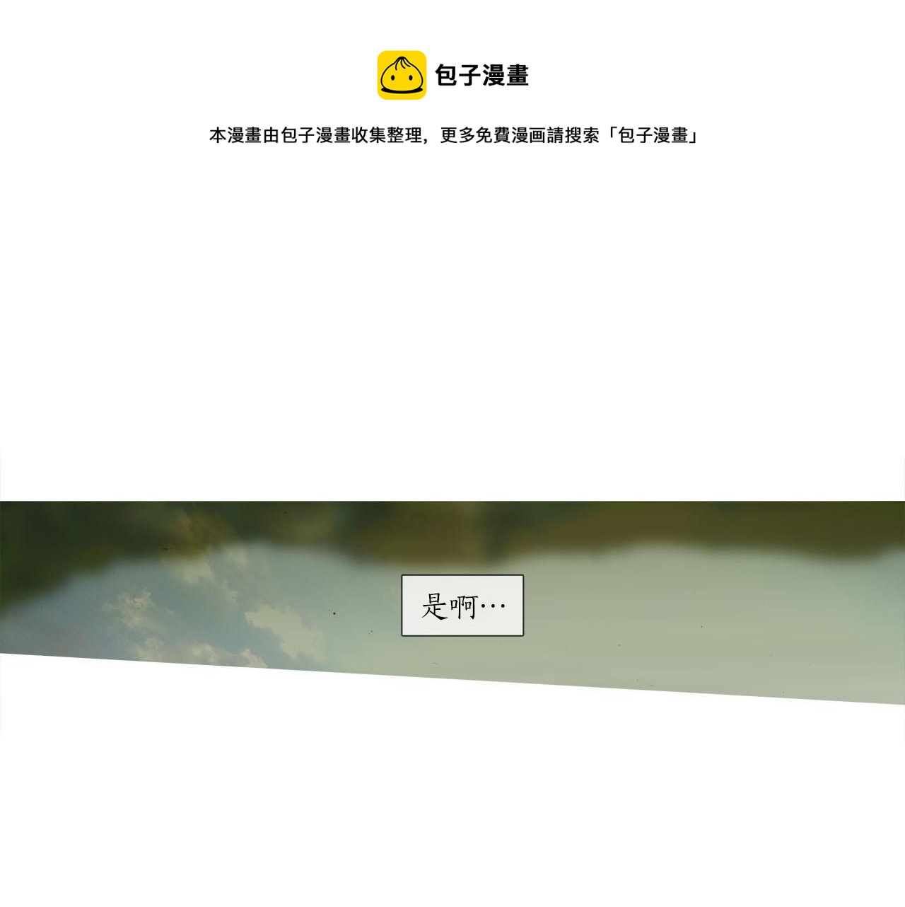 看不見的庭院 - 第34話 相互利用(1/2) - 7