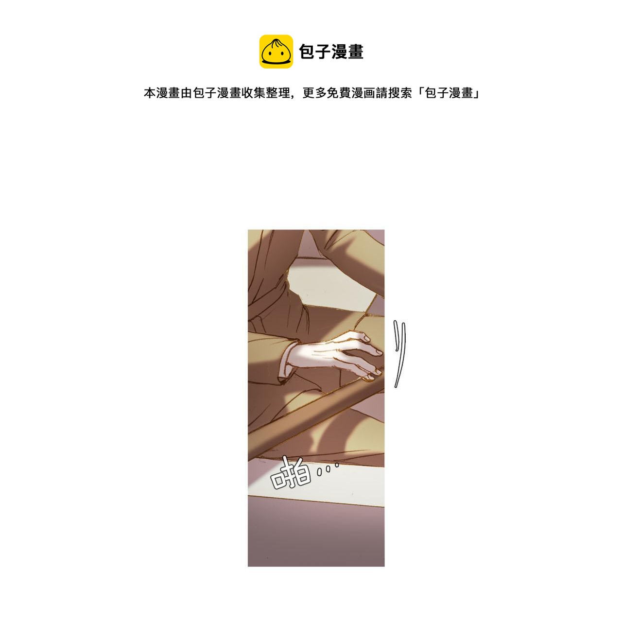 看不見的庭院 - 第34話 相互利用(1/2) - 1