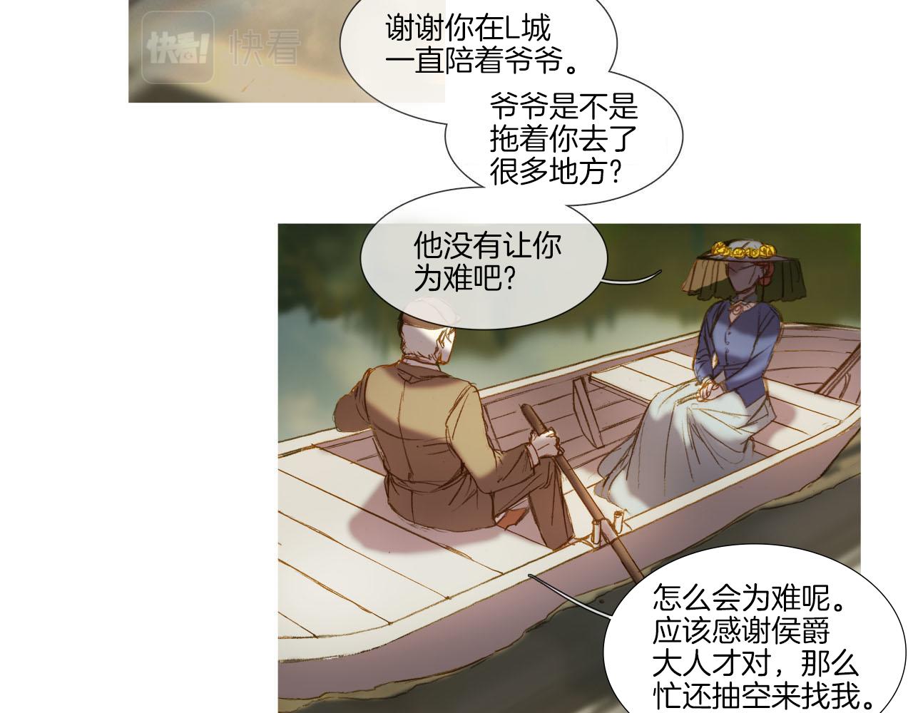 看不見的庭院 - 第34話 相互利用(1/2) - 1