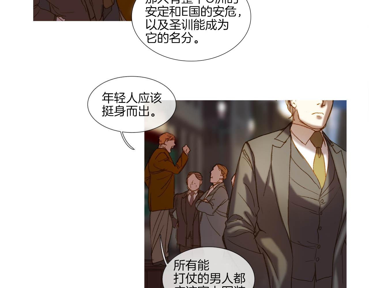 第38话 履行义务(1/2)-第38话