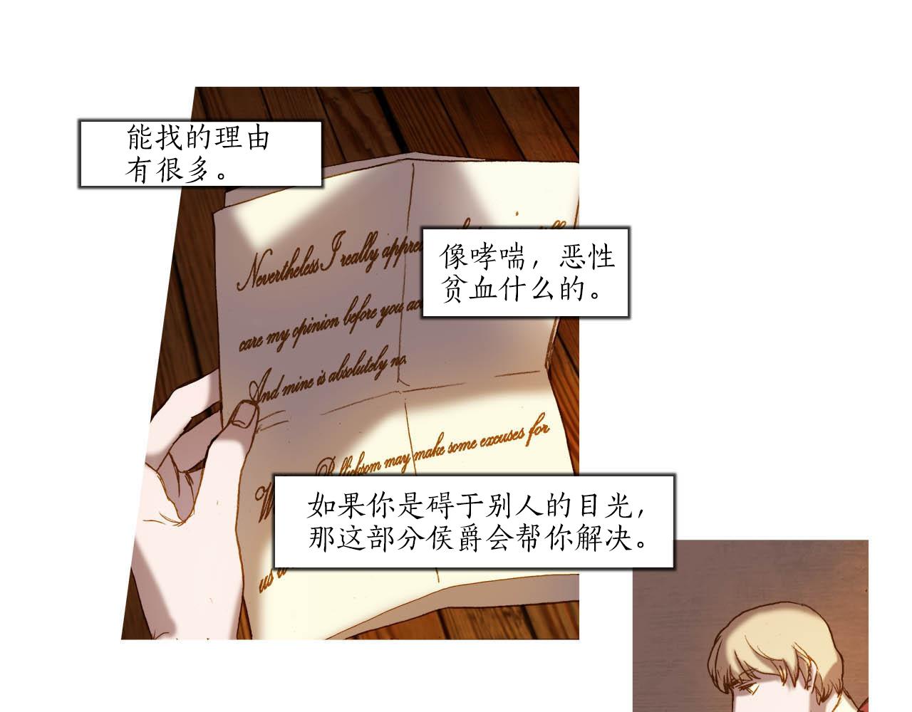 第38话 履行义务(1/2)-第38话