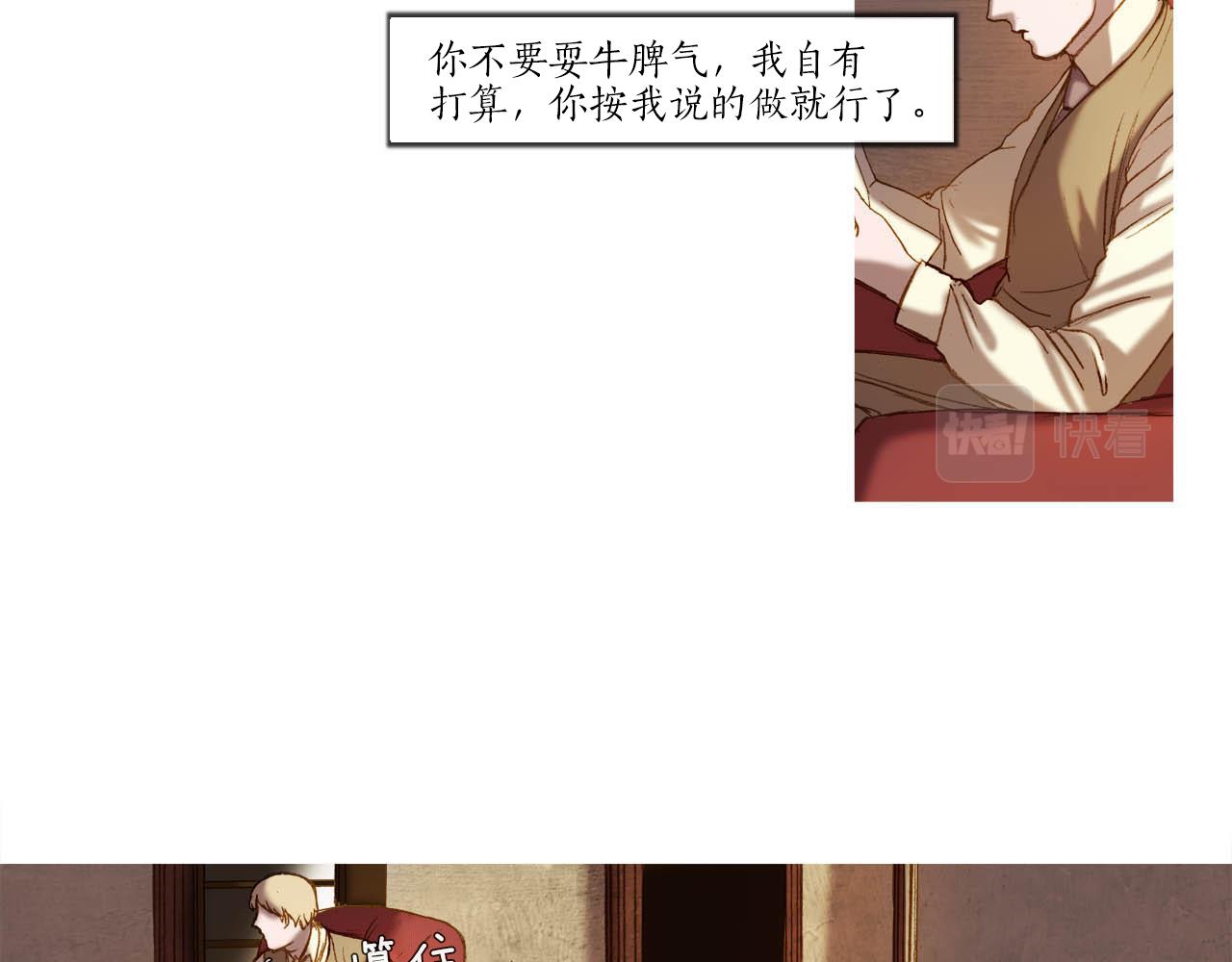 第38话 履行义务(1/2)-第38话