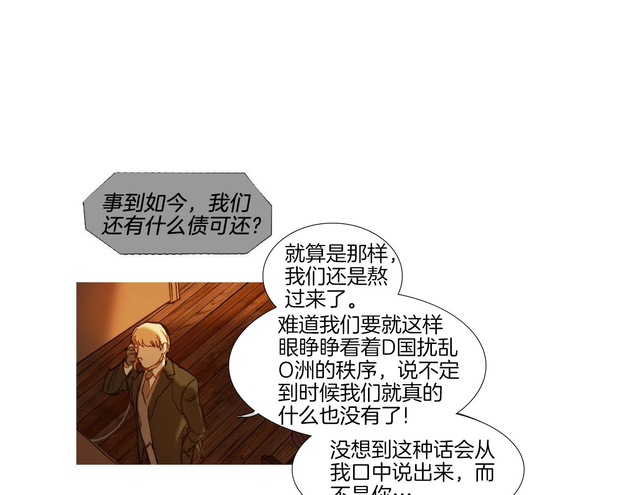 第38话 履行义务(1/2)-第38话