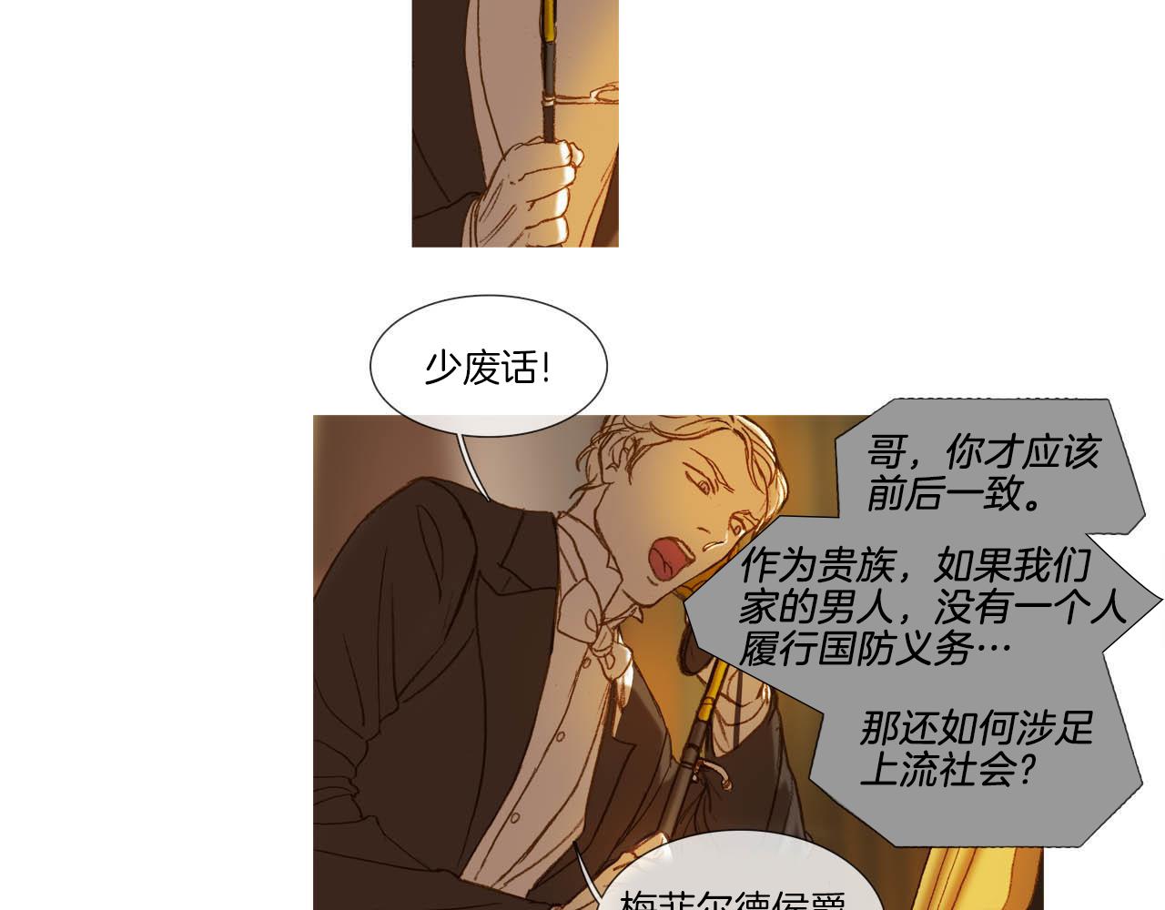 第38话 履行义务(1/2)-第38话