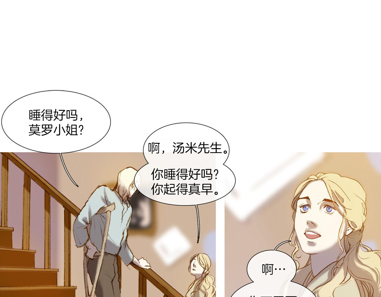 第4话 唯一物品(1/3)-第4话