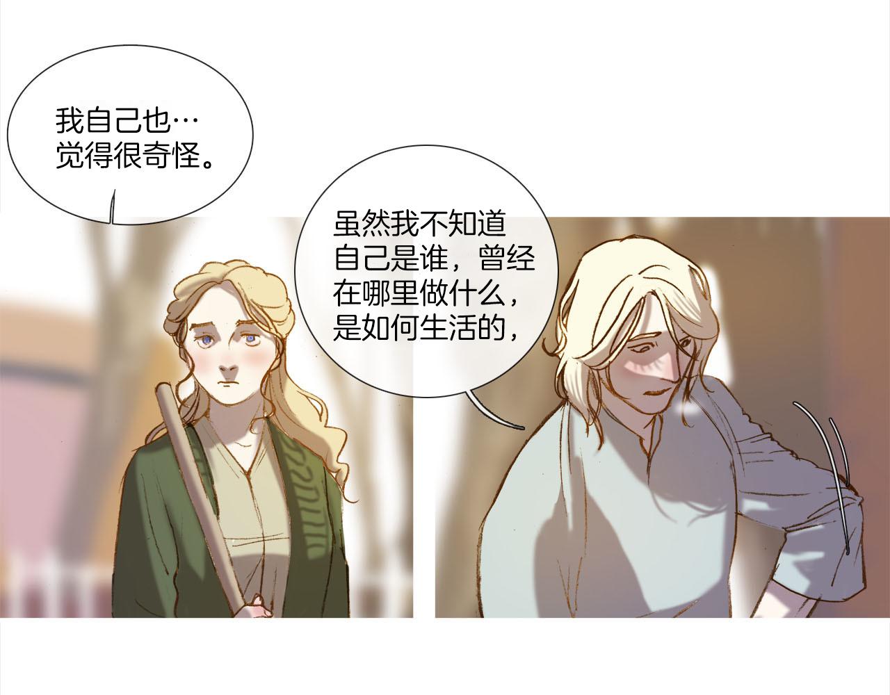 第4话 唯一物品(1/3)-第4话