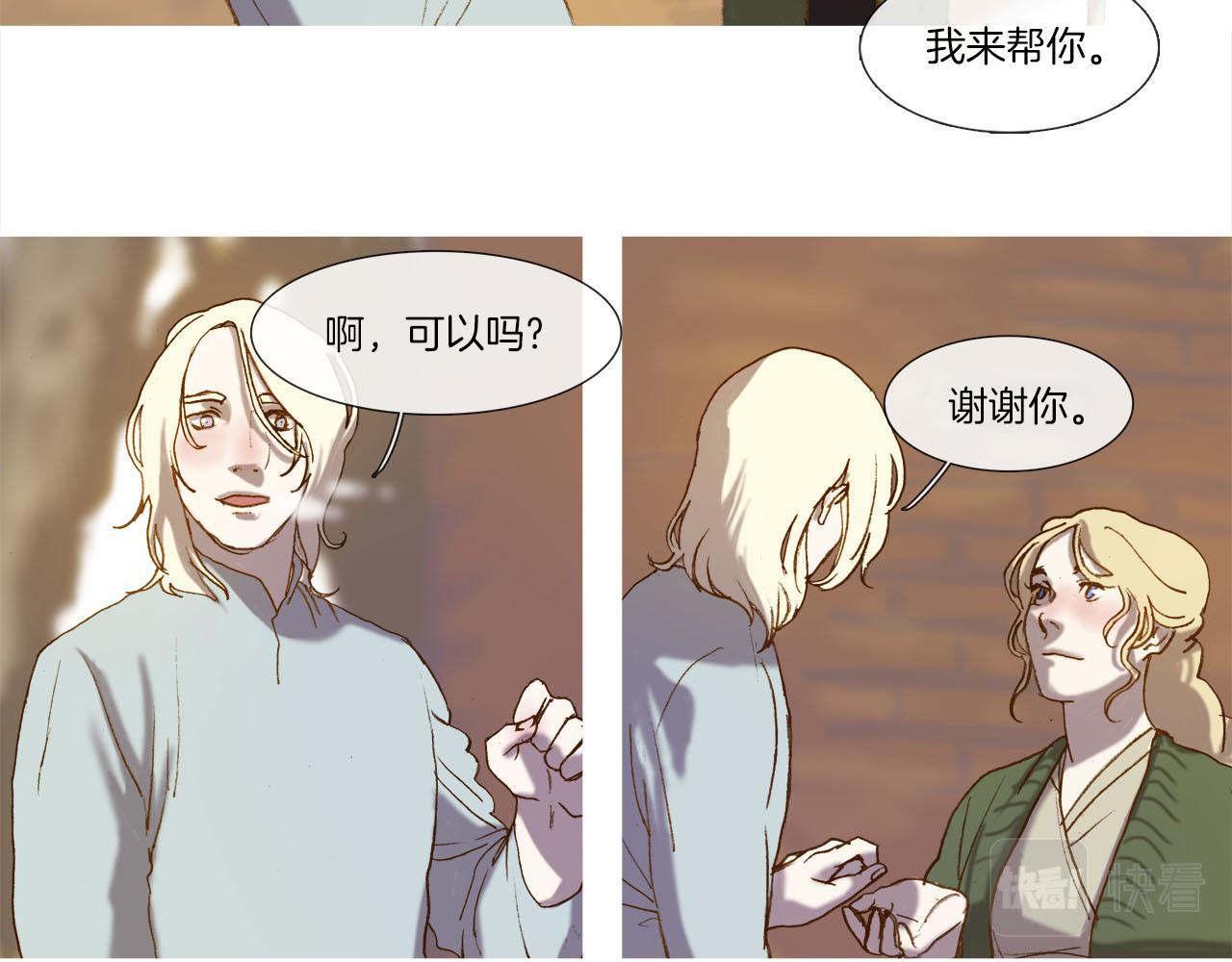 第4话 唯一物品(1/3)-第4话