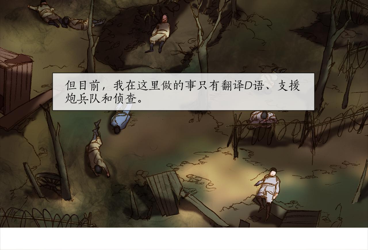 第44话 德克受伤了(1/2)-第44话