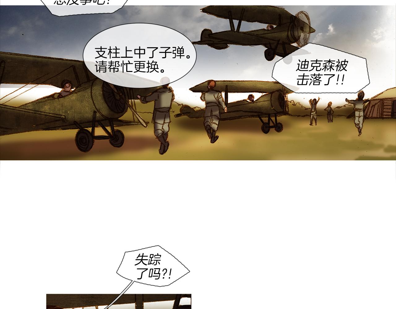 第44话 德克受伤了(1/2)-第44话