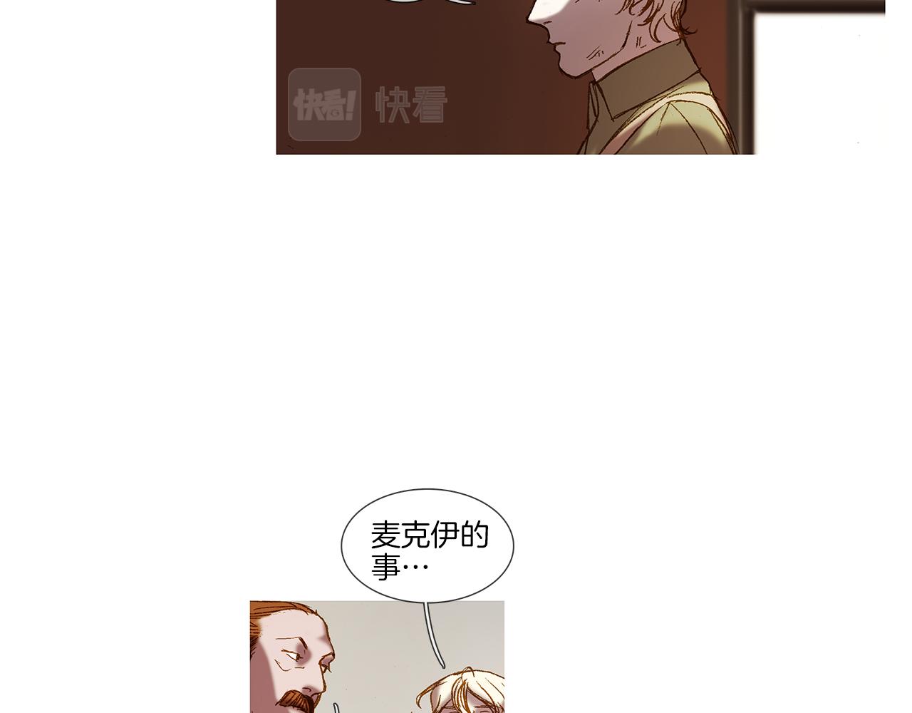 看不見的庭院 - 第46話 走了很久(1/2) - 4