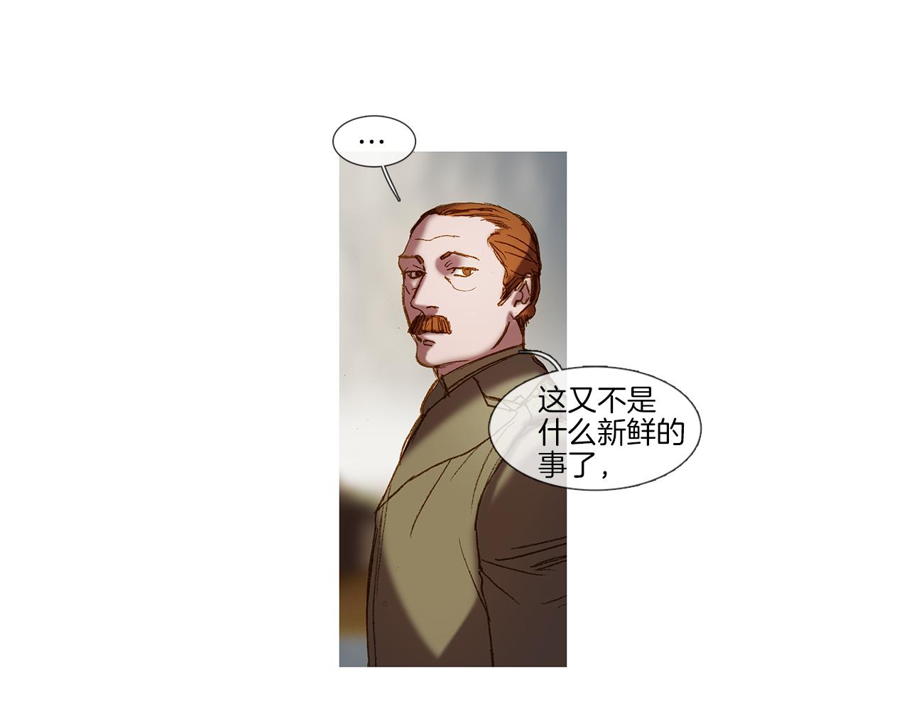 看不見的庭院 - 第46話 走了很久(1/2) - 7