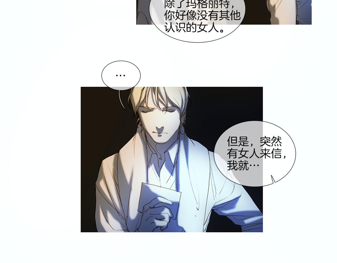 第52话 信(1/2)-第52话