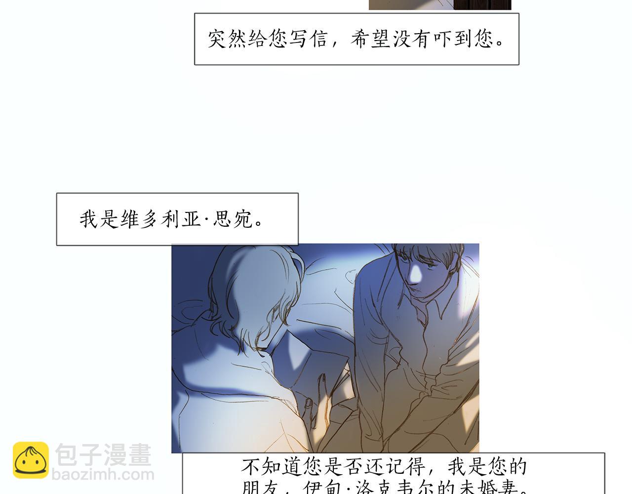 第52话 信(1/2)-第52话