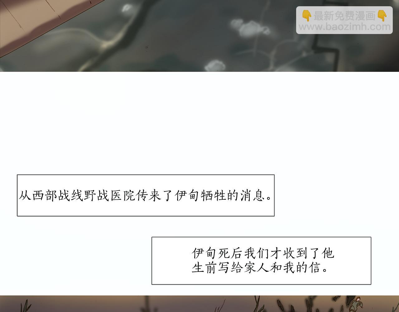 第52话 信(1/2)-第52话