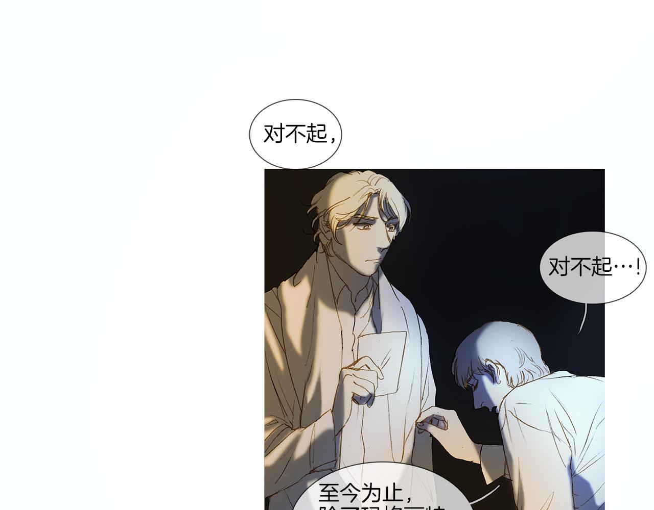 第52话 信(1/2)-第52话