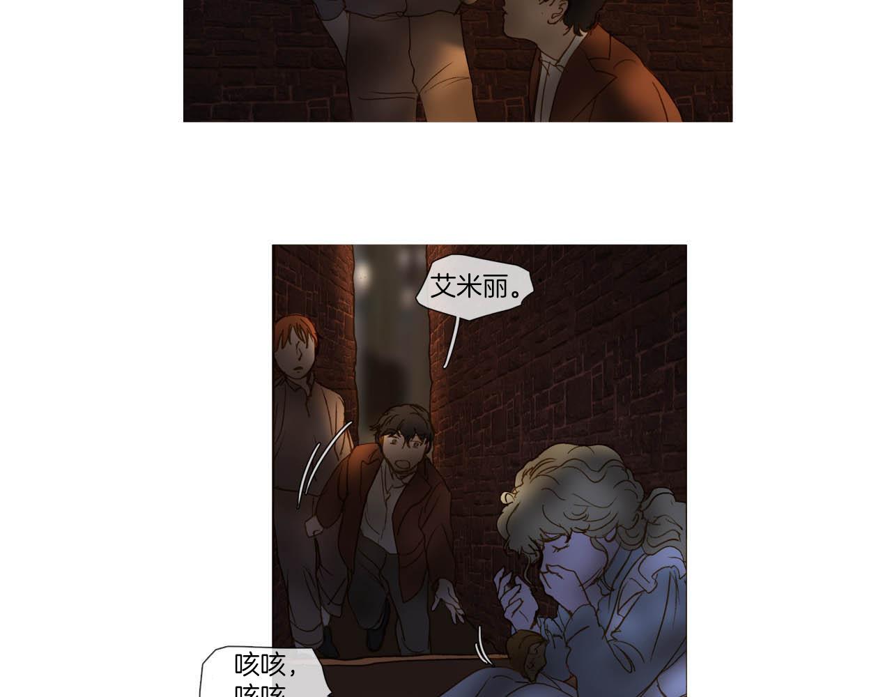 看不見的庭院 - 第64話 是我聽錯了(1/2) - 7
