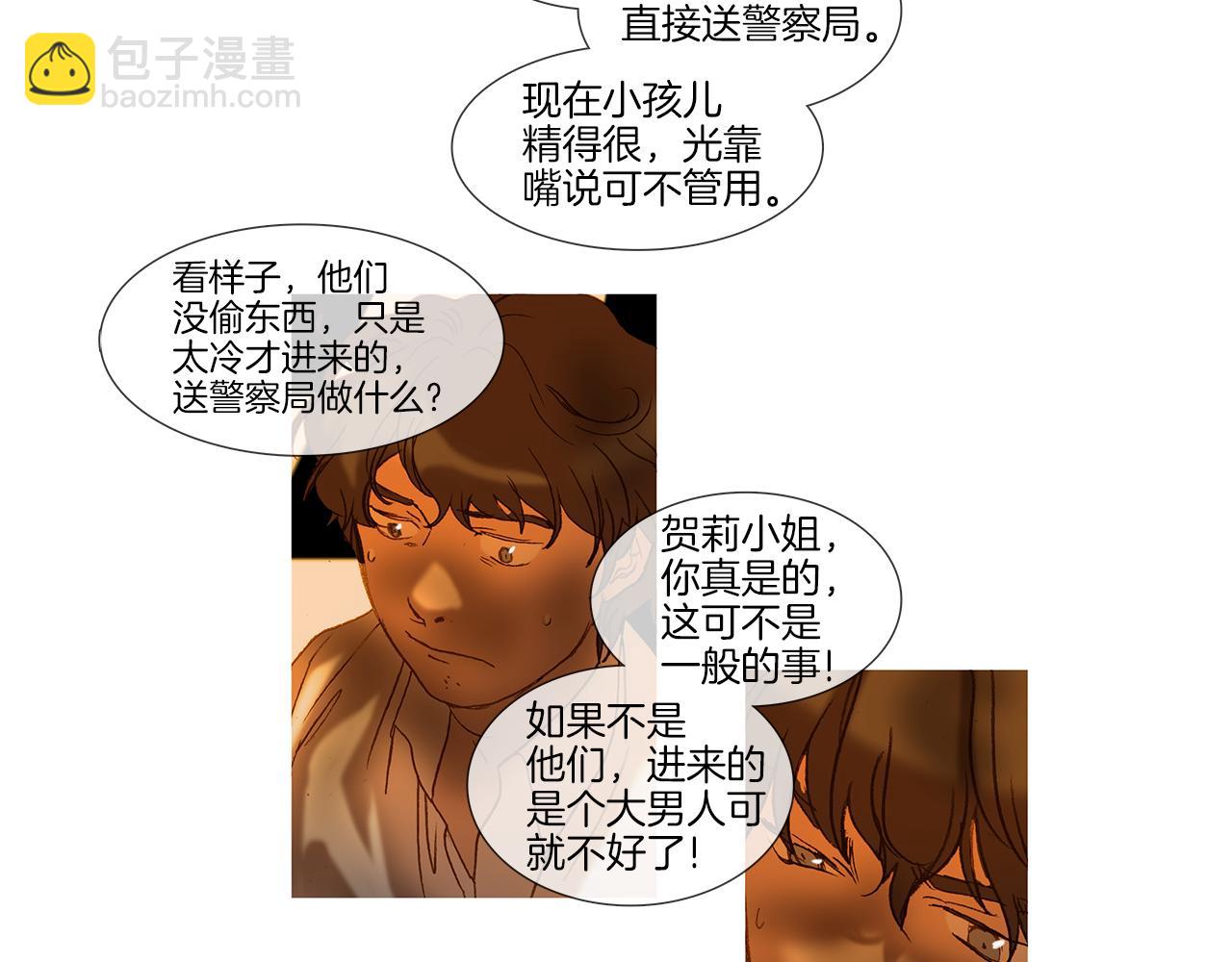 第66话 放开(1/3)-第66话