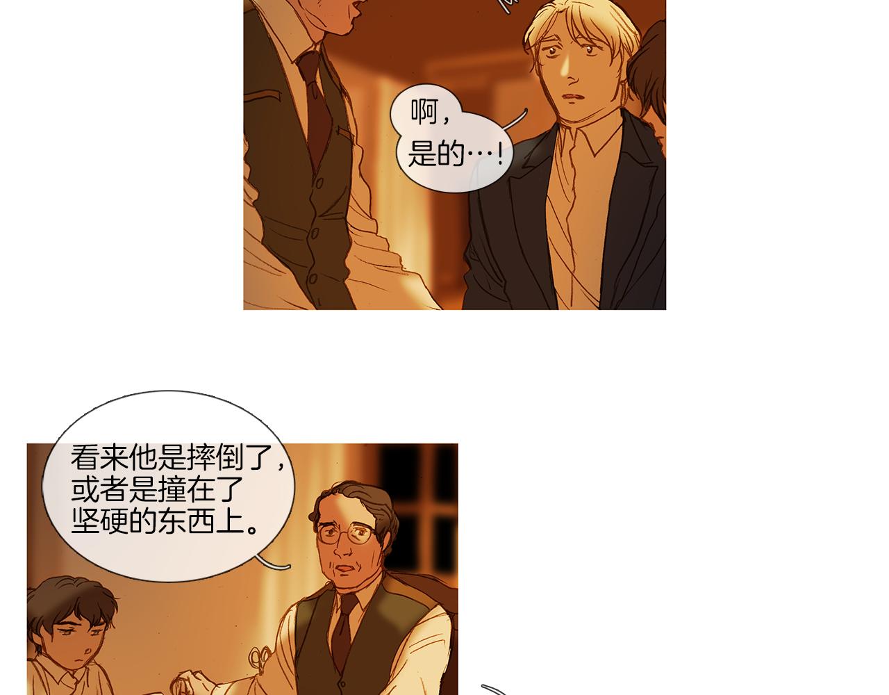 第70话 相逢的宿命(1/2)-第70话