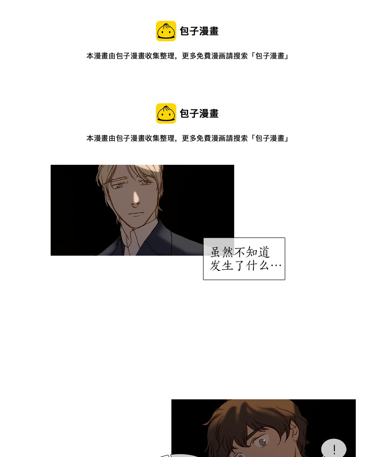 第70话 相逢的宿命(1/2)-第70话