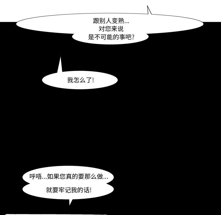 看不见听不见我爱你 - 27(1/2) - 5