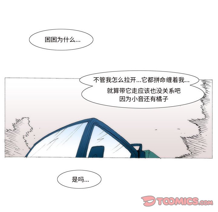 看不见听不见我爱你 - 67(2/2) - 6