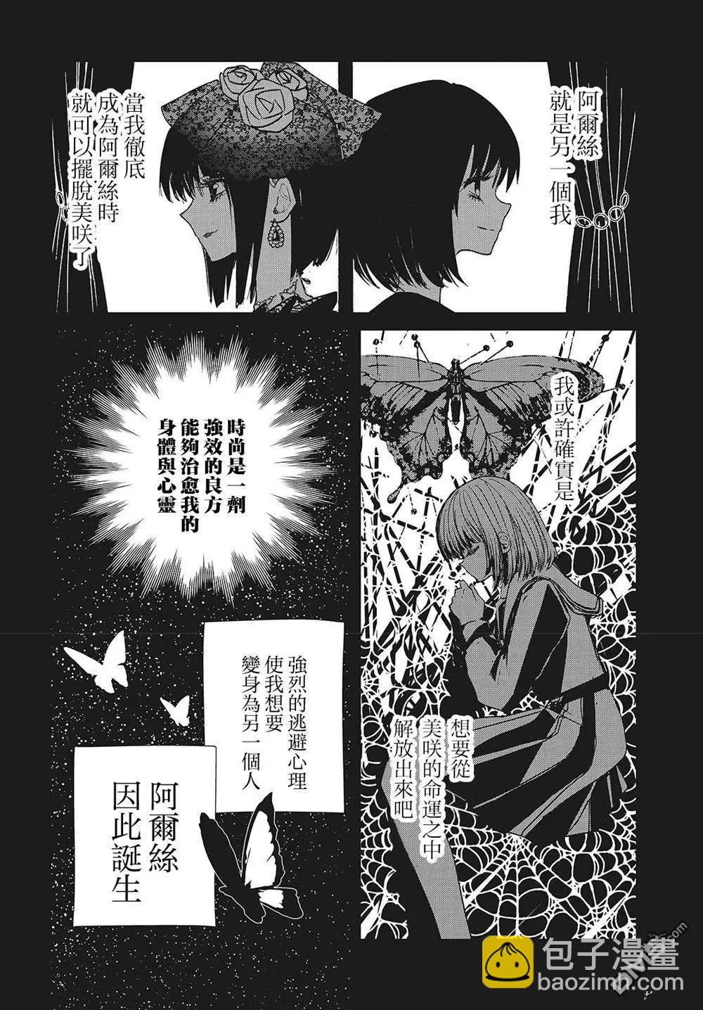 康貝瑞拉之塔 - 第2話(1/2) - 2