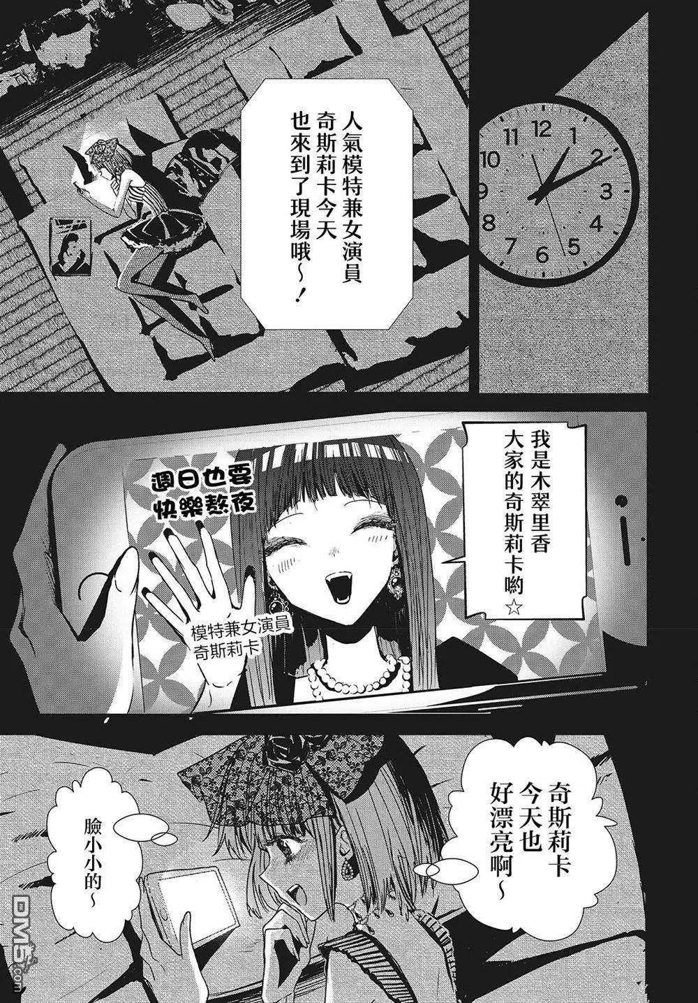 康貝瑞拉之塔 - 第2話(1/2) - 3