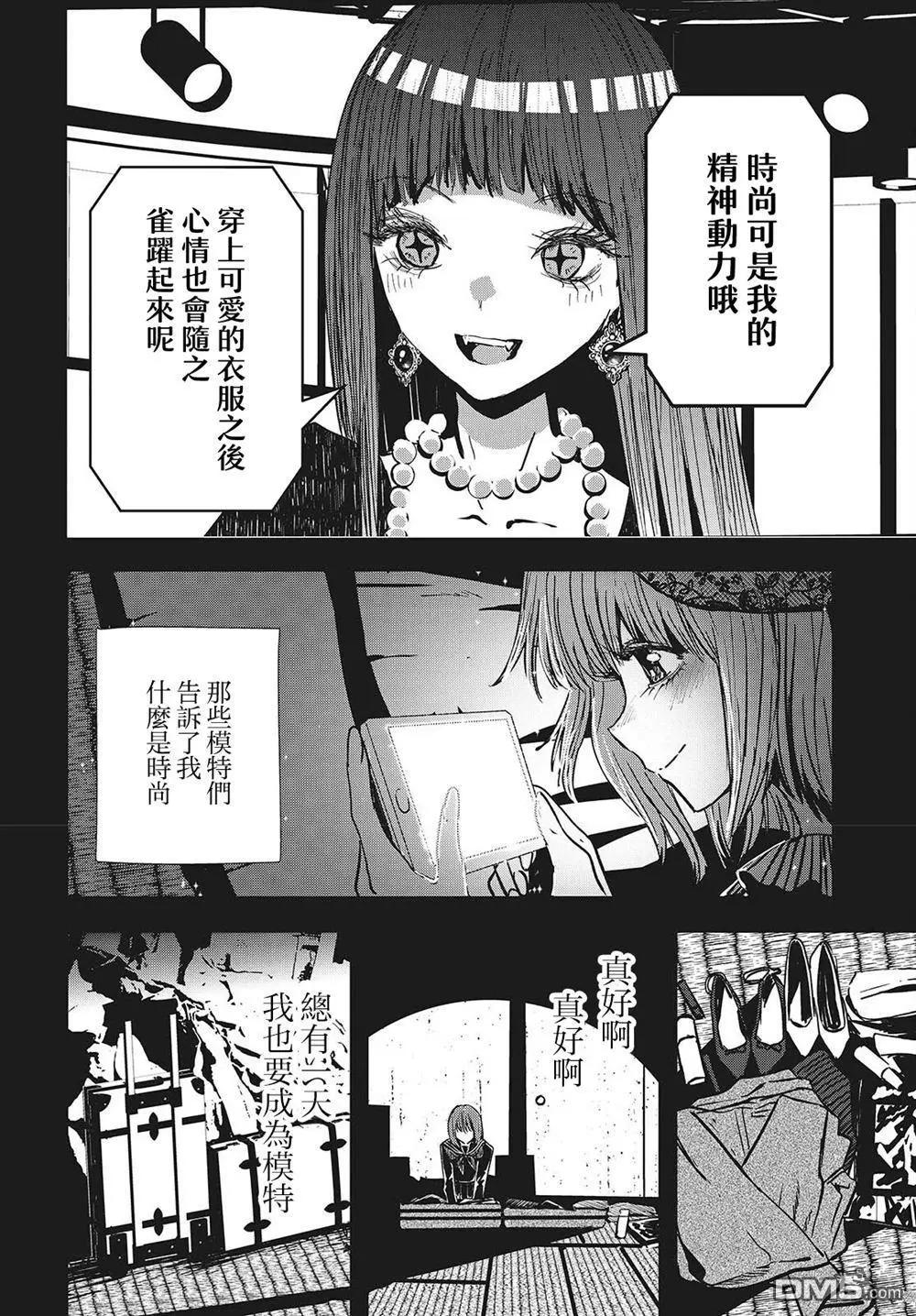 康貝瑞拉之塔 - 第2話(1/2) - 4
