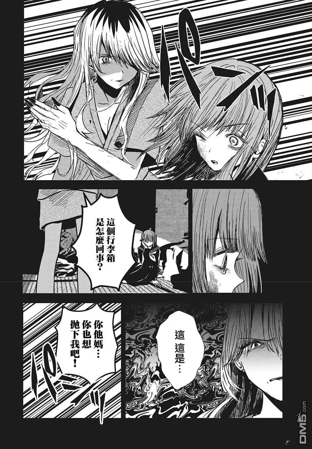 康貝瑞拉之塔 - 第2話(1/2) - 6